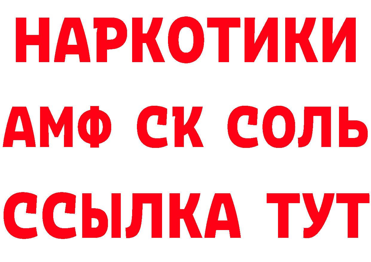 АМФ Розовый вход дарк нет hydra Карабулак