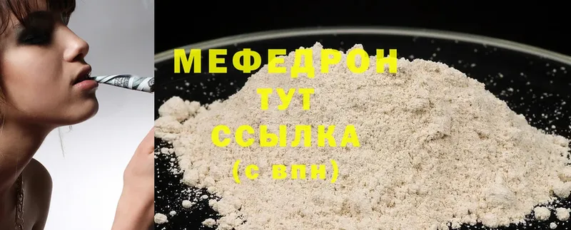 МЕФ mephedrone  кракен как войти  Карабулак 